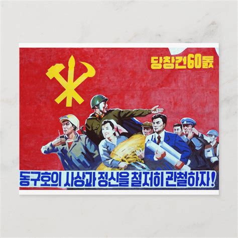 North Korean Communist Party Poster Postcard | Zazzle