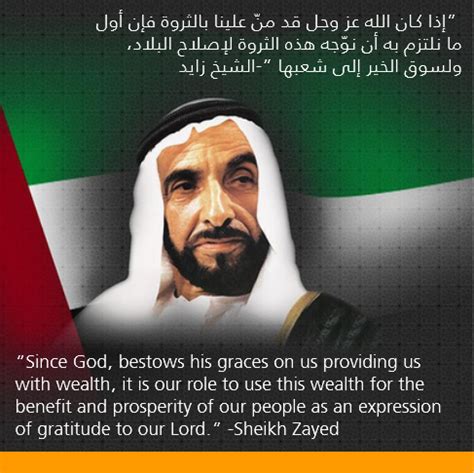 Sheikh Zayed Quotes In English