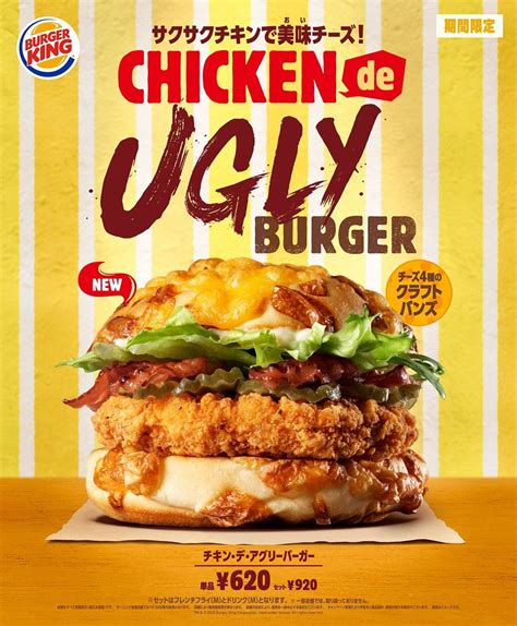 Burger King Japan Introduces Honest "Ugly Burger" | Joe's Daily | Burger, Food, Chicken burgers