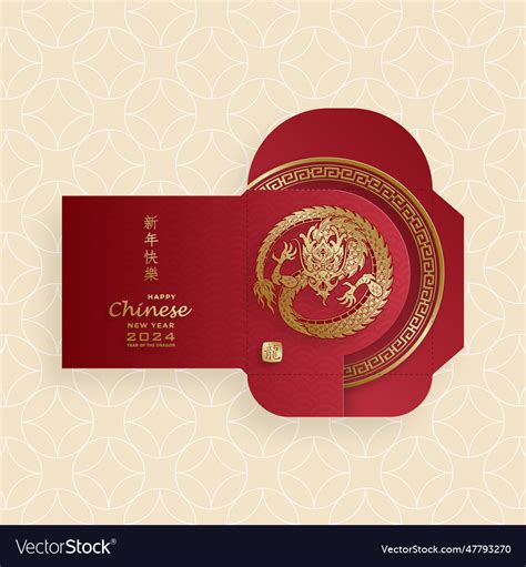 Chinese new year 2024 lucky red envelope money Vector Image