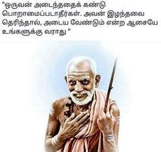 8 Vallalar quotes ideas | tamil motivational quotes, tamil love quotes ...