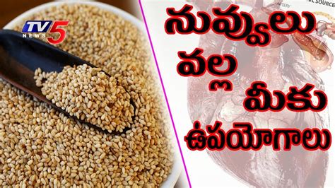 Benefits & Medicinal Uses Of Sesame Seeds (Nuvvulu) | Veda Vaidhyam #10 | TV5 News - YouTube