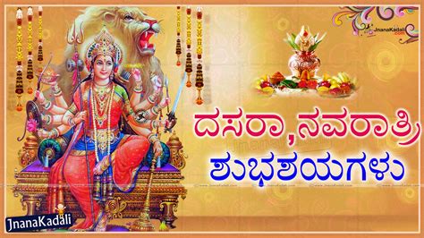 Best Vijayadashami Greetings Wallpapers Quotes in kannada | JNANA KADALI.COM |Telugu Quotes ...