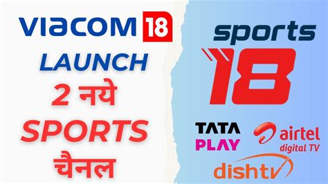 VIACOM 18 Launch Sports18 2, Sports18 3 Channel on 1st November 2023 - YouTube