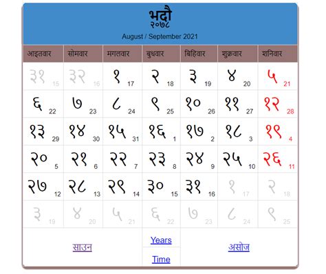 Memorize entire Nepali Calender in 10 minutes - Blogger Nepal