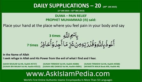 Dua for pain relief | Tooth pain relief, Pain relief, Healing verses