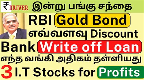 Sugar Stocks news Today share market news Tamil share market stock news RBI Gold Bonds TCS ...