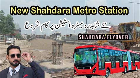 Shahdara flyover project | New Shahdara metro station | Shahdara flyover update - YouTube