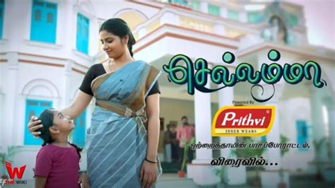 Chellamma (Star Vijay) TV Show Cast, Timings, Story, Real Name, Wiki & More