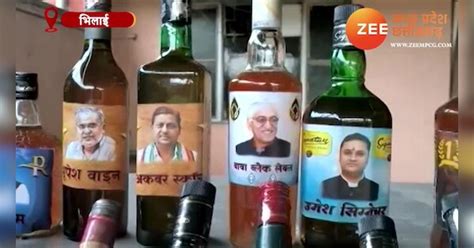 Mantri Chhap Sharab putting ministers photos on liquor bottles BJYM Protest for prohibition in ...