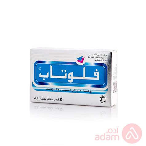 Flutab | 20Tab | Adam Pharmacies