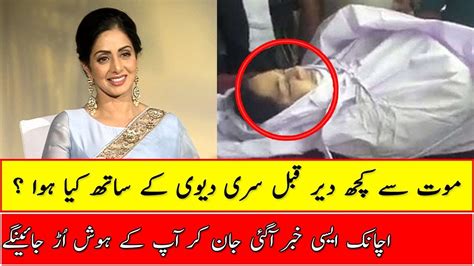 Sridevi Death Story - YouTube