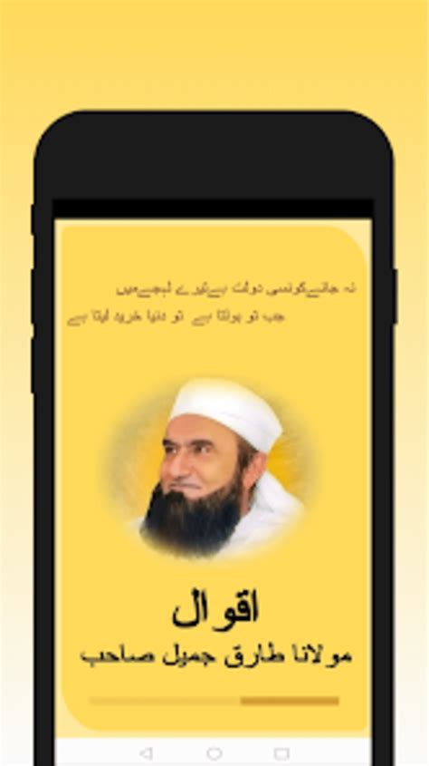 Molana Tariq Jameel Quotes for Android - Download