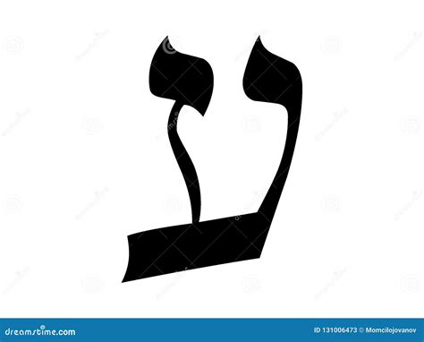 Hebrew Alphabet Letter Ayin Stock Vector - Illustration of gimel, reish ...