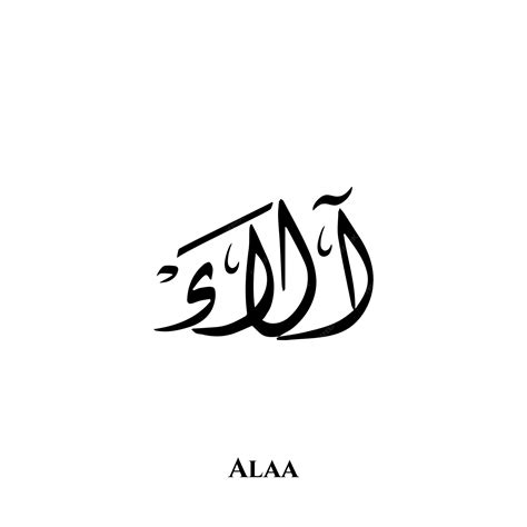 Premium Vector | Alaa name in arabic diwani calligraphy art