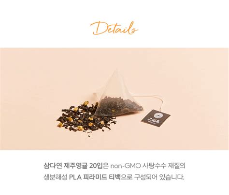 Osulloc Jeju Tangerine Tea Buying Discounted | library.ecosystem.build