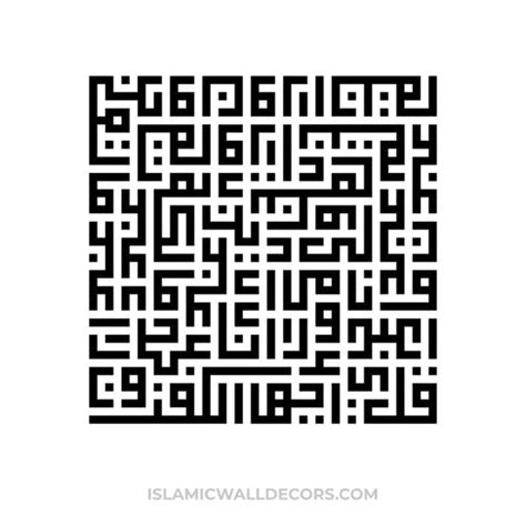 Surah Kafiroon 4 quls wall art Arabic Calligraphy – islamicwalldecors