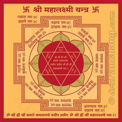 Maha Laxmi Yantra at Rs 1100 | महालक्ष्मी यंत्र in New Delhi | ID: 13101255433