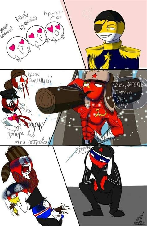 COUNTRYHUMANS GALLERY II - Russian Family Comic in 2020 | Country memes ...