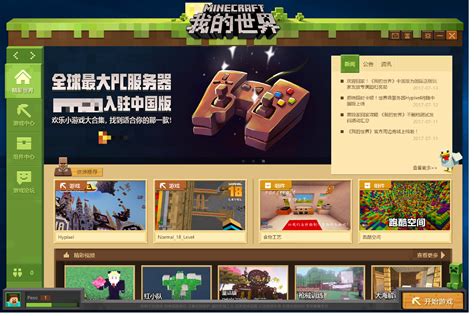 Minecraft China Edition – Telegraph