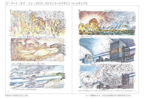 Shin Godzilla Concept Art Revealed | Cosmic Book News