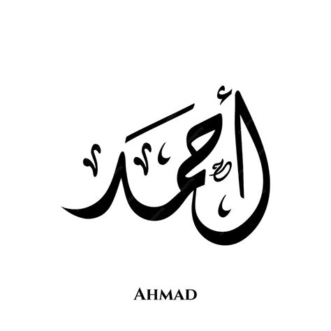 Premium Vector | Ahmad name in Arabic Diwani calligraphy art