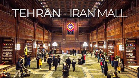 IRAN MALL - The World's Largest Mall in Tehran 2021 / تهران - ایران مال ...