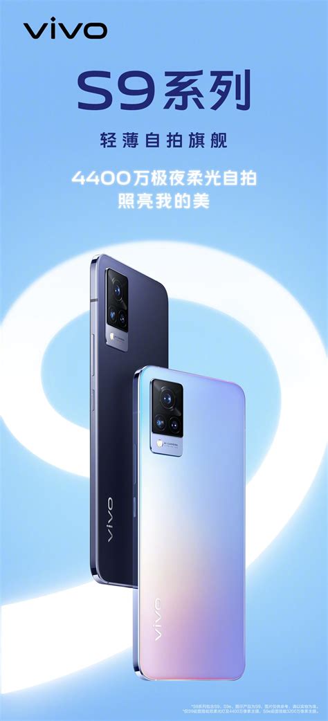 Vivo S9 official renders appear as pre-orders begin, Vivo S9e’s arrival also confirmed - Gizmochina