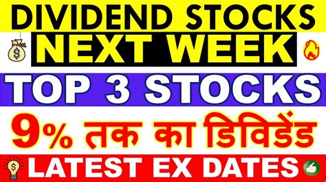 BEST DIVIDEND STOCKS 2023 NEXT WEEK 💥 UPCOMING DIVIDEND SHARES 2023 ...