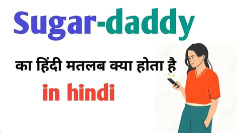 What is sugar-daddy?|sugar daddy meaning in hindi|sugar daddy ka matlab|Meaning of sugar daddy ...