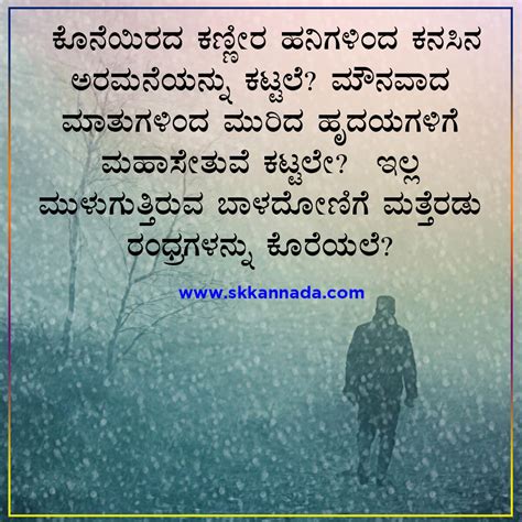 25 ಕಾಡುವ ದುಃಖದ ಪ್ರೇಮ ಕವನಗಳು : Sad Love Poems in Kannada - Kannada Sad ...