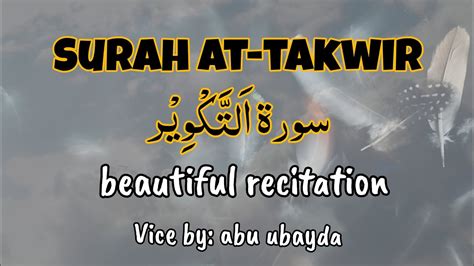 Surah at takwir full سورۃ التکویر beautiful recitation by abu ubayda