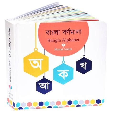 Bengali Alphabet Book for Kids | বাংলা বর্ণমালা | Learning Bangla Language | Bangla Bornomala ...