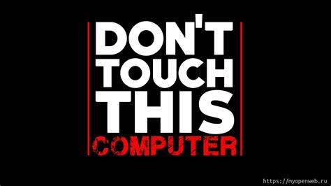 Don’t Touch My Computer Wallpaper - IXpaper