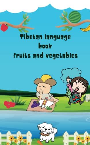 Tibetan language learning book fruits and vegetables: Tibetan Language Learning book by Mr ...