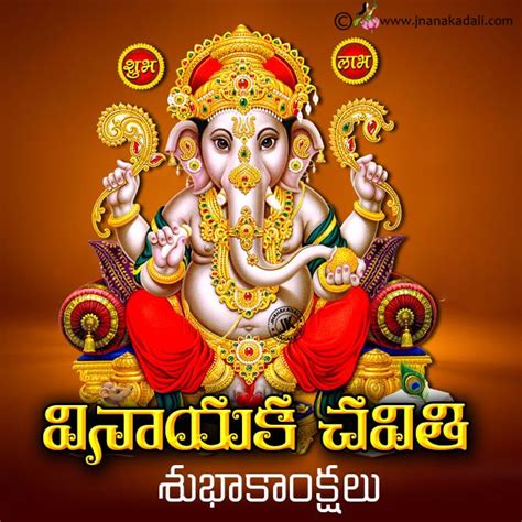 Vinayaka chavithi quotes – Artofit