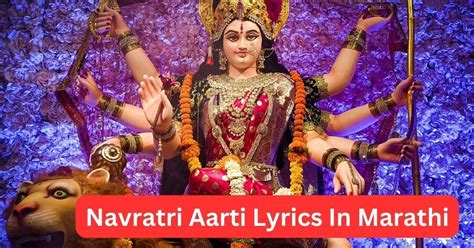 Navratri Aarti Lyrics In Marathi | नवरात्री देवीची आरती - True Marathi ...