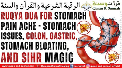 Ruqyah Dua For Stomach Pain Ache - Stomach Issues, Colon, Gastric ...