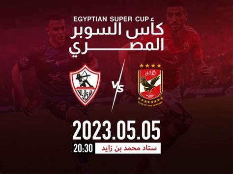 Abu Dhabi: Mohamed bin Zayed Stadium to host Egyptian Super Cup on May 5 | Football – Gulf News