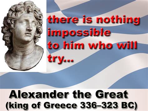 ΟΜΟΡΦΑ ΠΡΑΓΜΑΤΑ: Alexander The Great Quote