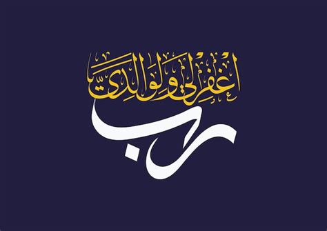 Premium Vector | Allah calligraphy