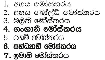 Iskola Potha Sinhala Fonts For Windows 10 - IMAGESEE