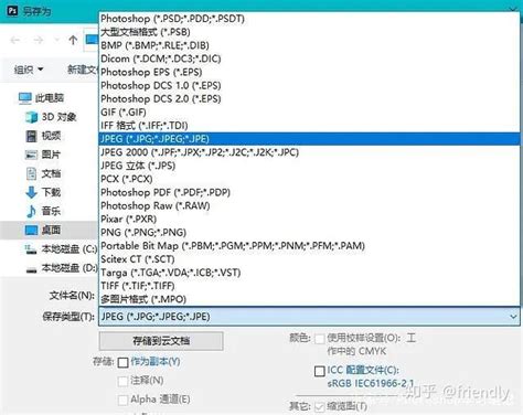 几种常见图片格式的区别 - 知乎