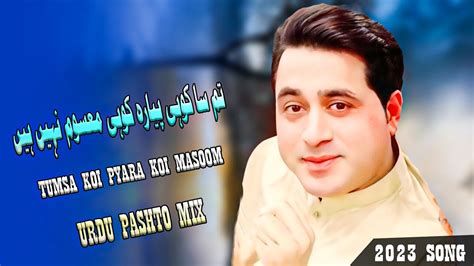 Shah farooq new pashto song 2022 | Tum sa koi pyara koi masoom nahi hai | pashto 2023 song - YouTube