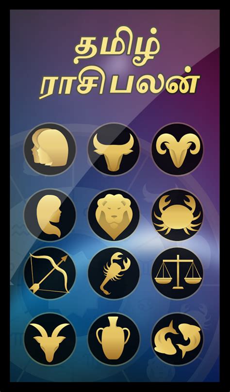 Tamil Rasi palan 2018 (Horoscope): Amazon.ca: Appstore for Android