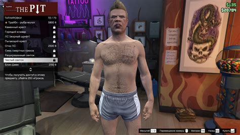 Create meme "tattoo shop gta 5, tattoo GTA 5 online, gta online tattoo ...