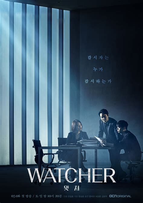 Watcher (Korean Drama) - AsianWiki