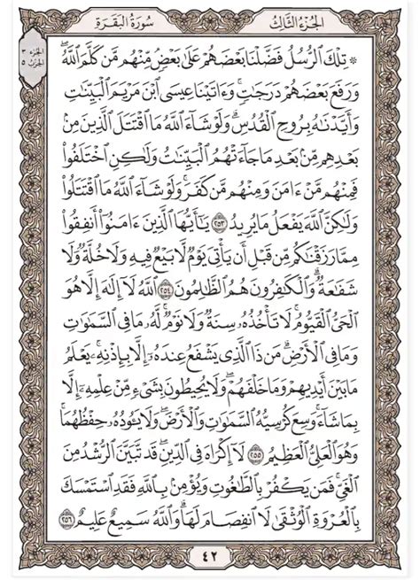 Al Quran Para 3 Full Pages, PDF, Summary And Audio