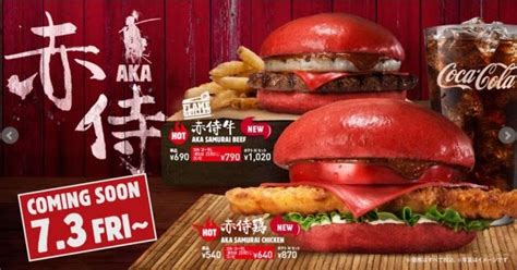 Burger King Japan Creates New Burger with Red Bun and Red Cheese | Brand Eating