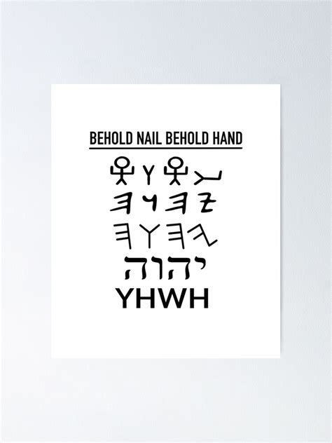 "YHWH Tetragrammaton Paleo Hebrew Yahweh LORD" Poster for Sale by ...